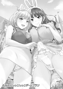 Page 3 of Futanari Shukoshuko Date Plan