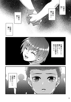 Page 9 of Sore o Ai to Yobu ni wa Omo Sugiru