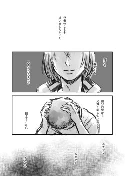 Page 12 of Junpaku no Shoumei
