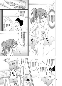 Page 14 of Shuuchi Battari Shower Room | 羞恥淋浴間突然相遇