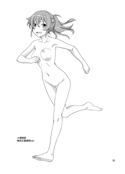 Page 28 of Shuuchi Battari Shower Room | 羞恥淋浴間突然相遇