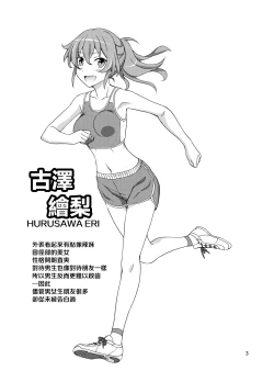 Page 2 of Shuuchi Battari Shower Room | 羞恥淋浴間突然相遇