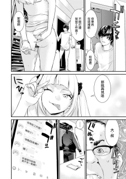 Page 24 of Pacoline Peko-chan Ch. 1