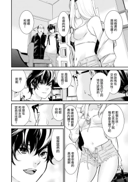 Page 4 of Pacoline Peko-chan Ch. 1