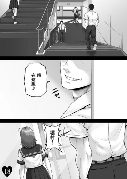 Page 20 of YUMENO CRISIS