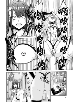 Page 24 of Tsuyagari Mura 4