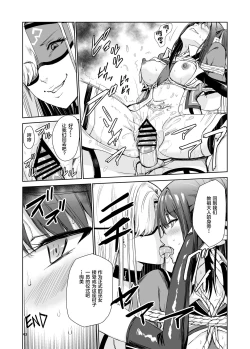 Page 43 of Tsuyagari Mura 4