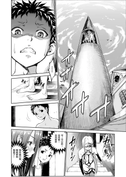 Page 6 of Tsuyagari Mura 4