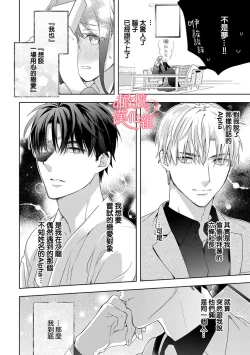 Page 107 of Koisuru Mae ni, Amai Hatsujou.15