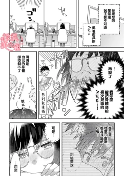Page 47 of Koisuru Mae ni, Amai Hatsujou.15