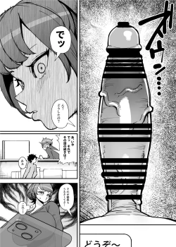 Page 10 of Dekkai Chinchin ni Makeru Onitsuyo Seiyoku Oba-san