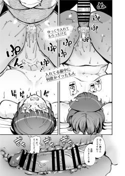 Page 30 of Dekkai Chinchin ni Makeru Onitsuyo Seiyoku Oba-san