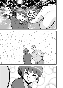 Page 58 of Dekkai Chinchin ni Makeru Onitsuyo Seiyoku Oba-san