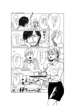 Page 4 of R18 Ichiji Sousaku Manga 'Ai Ningyou no Tsukuri Kata' 1-wa
