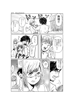 Page 8 of R18 Ichiji Sousaku Manga 'Ai Ningyou no Tsukuri Kata' 1-wa