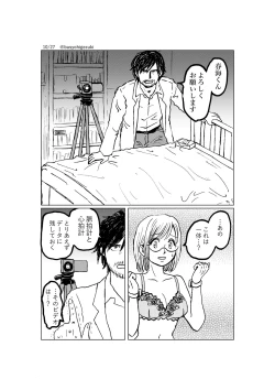 Page 10 of R18 Ichiji Sousaku Manga 'Ai Ningyou no Tsukuri Kata' 2-wa