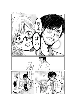 Page 6 of R18 Ichiji Sousaku Manga 'Ai Ningyou no Tsukuri Kata' 2-wa