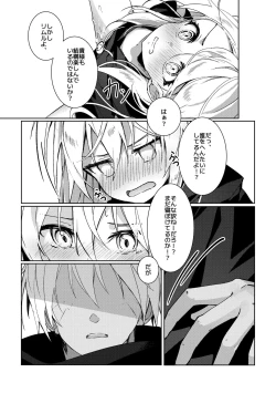 Page 14 of Koudo ni Hattatsu shita Hipocte Kusa no Saibaihou wa ￮△× to Kubetsu Dekinai?!