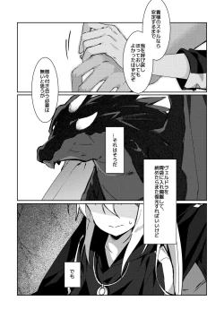 Page 15 of Koudo ni Hattatsu shita Hipocte Kusa no Saibaihou wa ￮△× to Kubetsu Dekinai?!