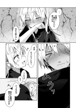 Page 18 of Koudo ni Hattatsu shita Hipocte Kusa no Saibaihou wa ￮△× to Kubetsu Dekinai?!