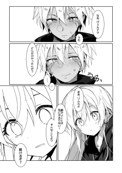 Page 21 of Koudo ni Hattatsu shita Hipocte Kusa no Saibaihou wa ￮△× to Kubetsu Dekinai?!