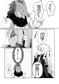 Page 23 of Koudo ni Hattatsu shita Hipocte Kusa no Saibaihou wa ￮△× to Kubetsu Dekinai?!