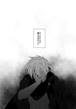 Page 3 of Koudo ni Hattatsu shita Hipocte Kusa no Saibaihou wa ￮△× to Kubetsu Dekinai?!