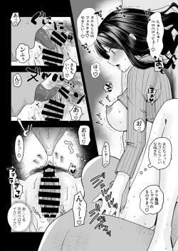 Page 31 of Oho Onna Bakutan Nisshi