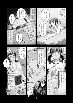 Page 5 of Oho Onna Bakutan Nisshi