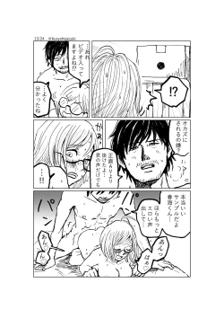 Page 13 of R18 Ichiji Sousaku Manga 'Ai Ningyou no Tsukuri Kata' 3-wa