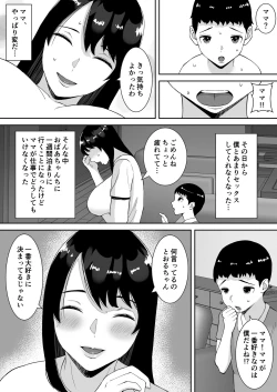 Page 43 of Boku to Mama wa Love Love nanoni, Sensei to Mechakucha Sex shiteru Hanashi