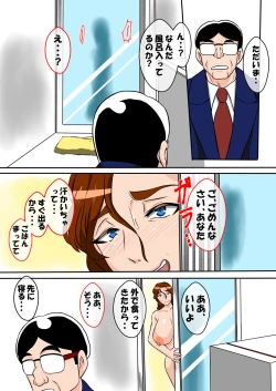 Page 26 of Ofukuro no Seishidou wo Uketemitara