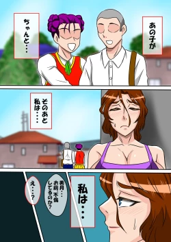 Page 30 of Ofukuro no Seishidou wo Uketemitara