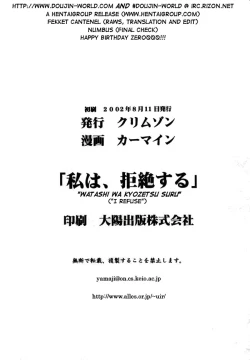 Page 2 of Watashi Wa Kyozetsu Suru | Rejection