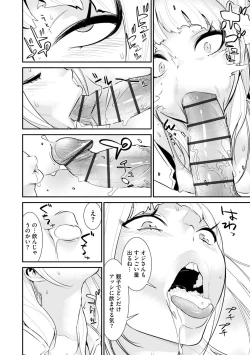 Page 12 of Pacoline Peko-chan Ch. 2