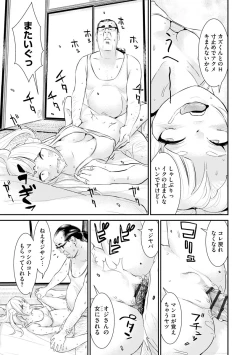 Page 19 of Pacoline Peko-chan Ch. 2