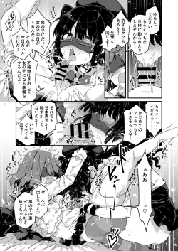 Page 105 of DaviGaki WakaraSex + Ganbori Soushuuhen