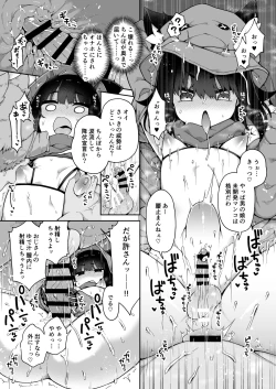 Page 126 of DaviGaki WakaraSex + Ganbori Soushuuhen