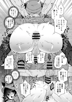 Page 130 of DaviGaki WakaraSex + Ganbori Soushuuhen