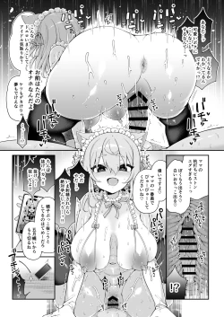 Page 17 of DaviGaki WakaraSex + Ganbori Soushuuhen