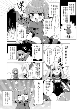 Page 66 of DaviGaki WakaraSex + Ganbori Soushuuhen