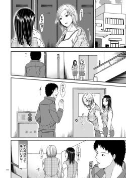 Page 122 of Uwaki dakedo Suki na Hito