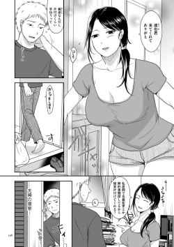 Page 146 of Uwaki dakedo Suki na Hito