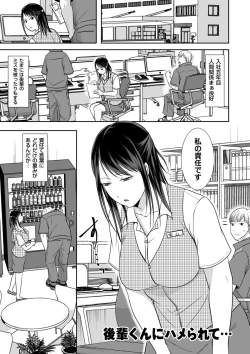 Page 173 of Uwaki dakedo Suki na Hito