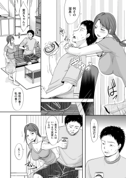 Page 64 of Uwaki dakedo Suki na Hito