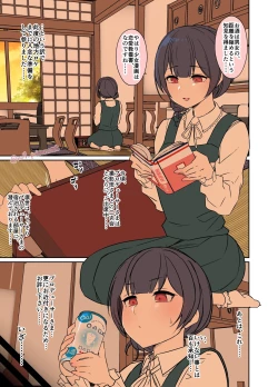 Page 2 of Deisui Shita Morino Rinze ni Warui Koto o Suru Hanashi