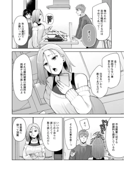 Page 34 of Osananajimi ni Fukushuu Massage26-28