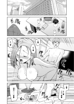 Page 38 of Osananajimi ni Fukushuu Massage26-28