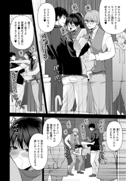 Page 4 of Osananajimi ni Fukushuu Massage26-28