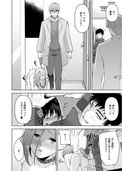 Page 70 of Osananajimi ni Fukushuu Massage26-28